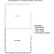 Interion® Pre-Configured Office Cubicle, 10'W x 10'D x 60"H, Add-On Kit, Blue